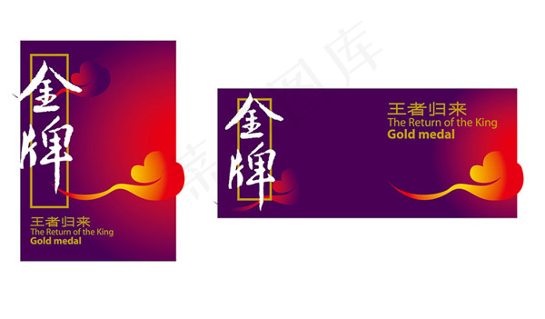 金牌卡片海报