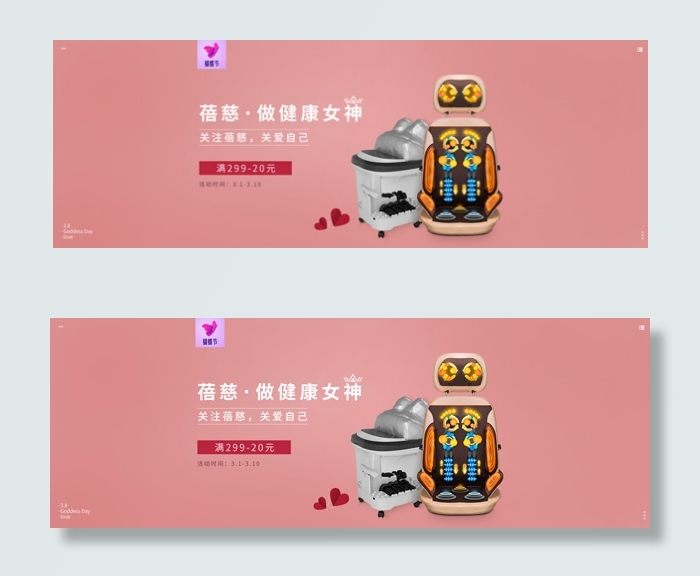 淘宝汽车座椅psd模版下载