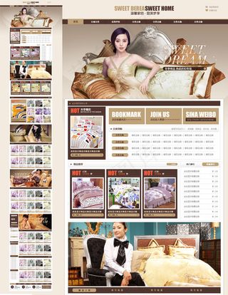 淘宝床上用品店铺