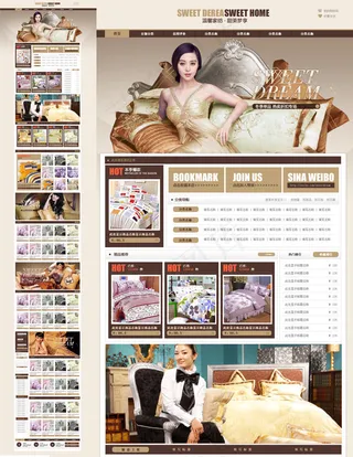 淘宝床上用品店铺