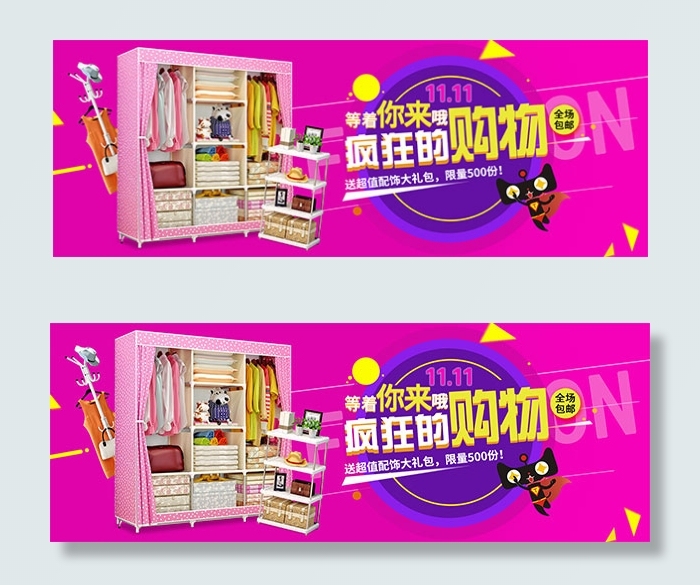 淘宝家居双十一