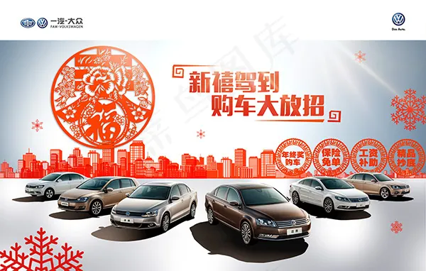 大众汽车新年广告(7558X4806(DPI:200))psd模版下载