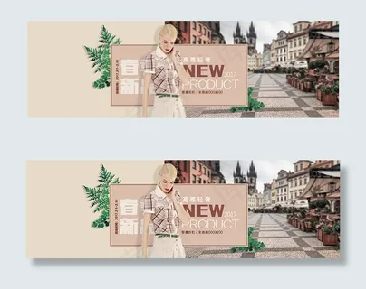 淘宝春季新品 淘宝春季新品