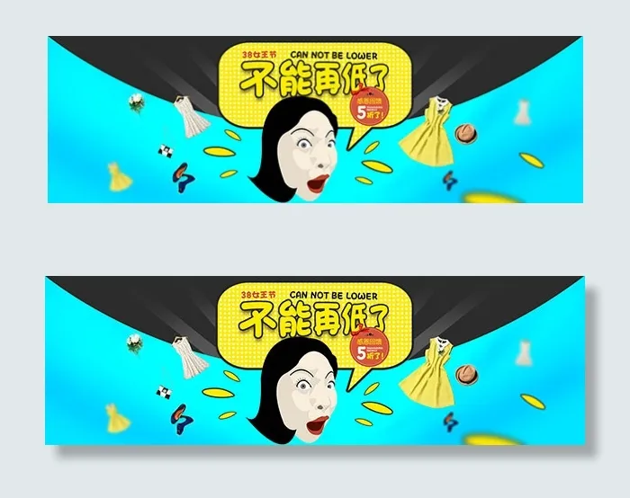 淘宝38女王节psd模版下载