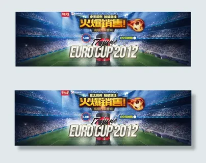 世界杯来了活动