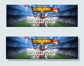 世界杯来了活动