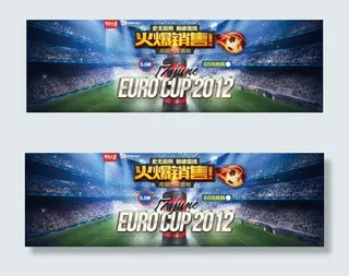 世界杯来了活动