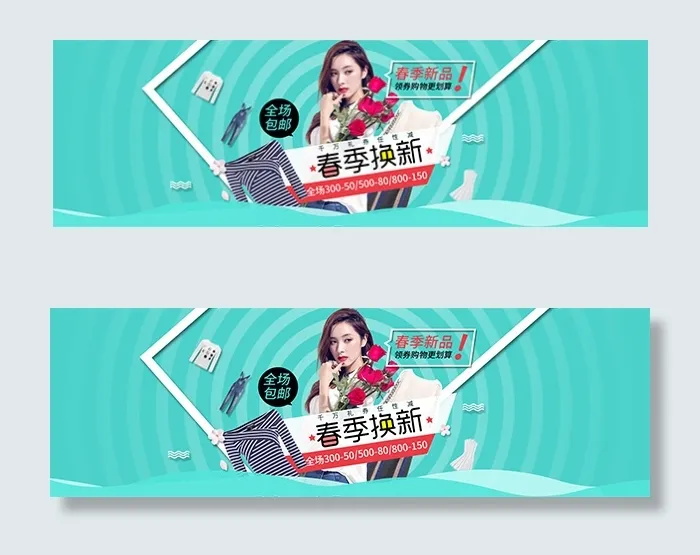 淘宝春季新品女装psd模版下载