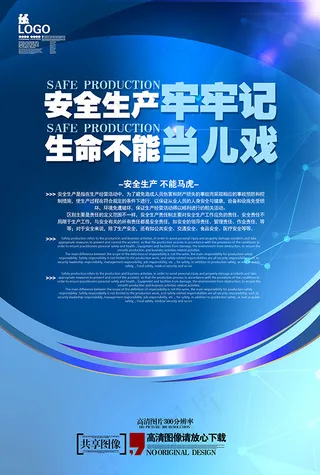 安全生产制度牌