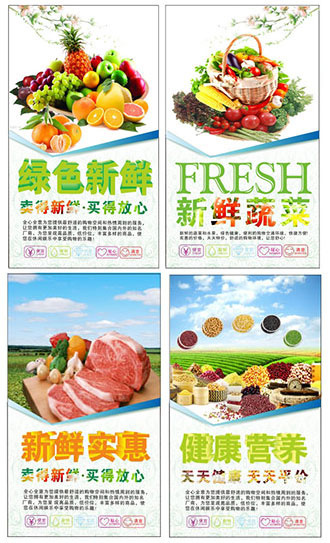 超市文化展板cdr矢量模版下载