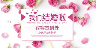 婚礼宾客签到处