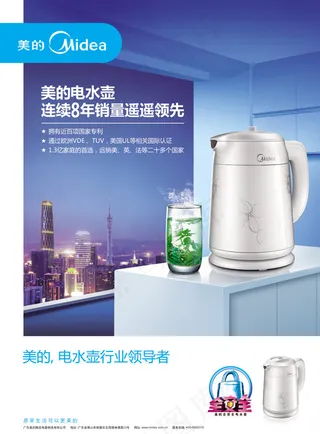 电水壶广告