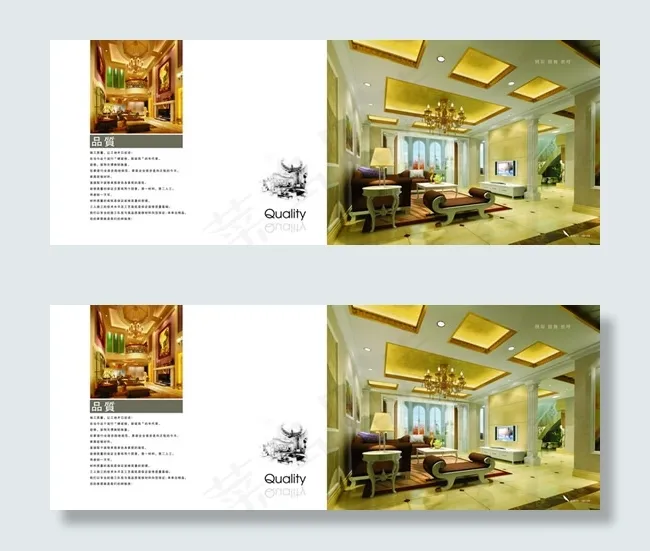 装潢企业画册1(6850X2551(DPI:300))psd模版下载