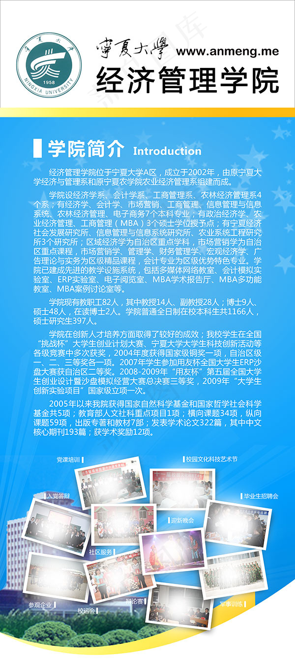 学校简介x展架(2268X5102(DPI:72))psd模版下载