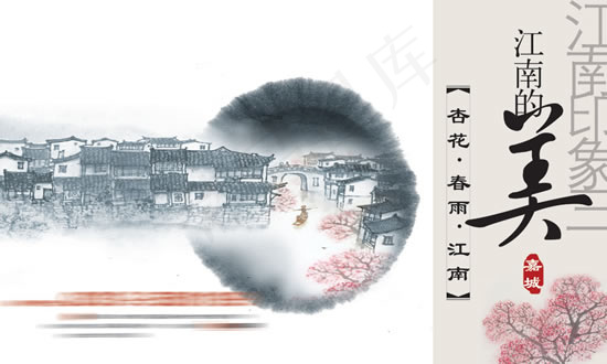 江南印象画册2psd模版下载