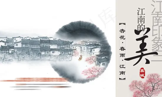 江南印象画册2psd模版下载