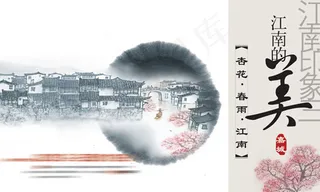 江南印象画册2