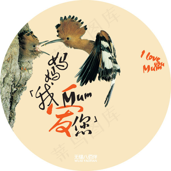 母亲节圆形地贴