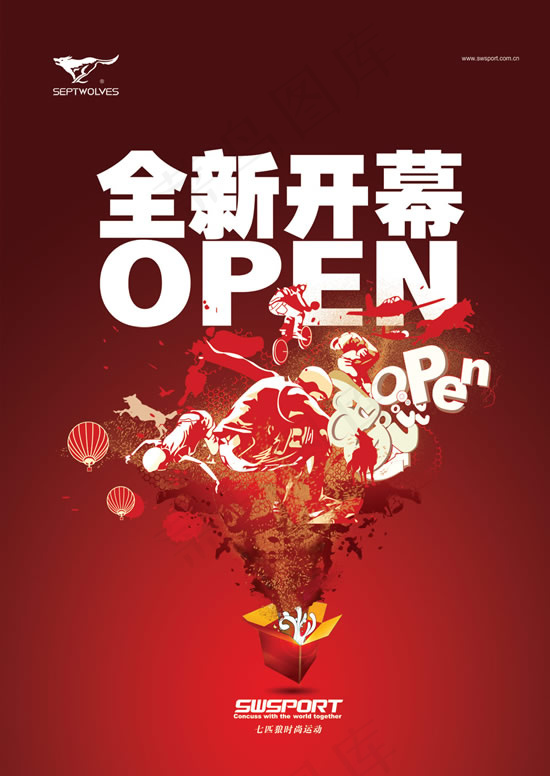 七匹狼全新开幕