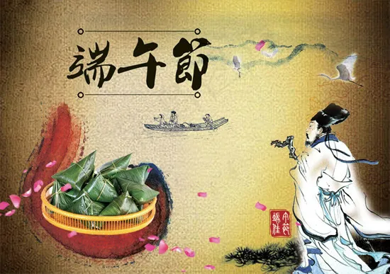 五月五端午节(2502X3129(DPI:300))psd模版下载