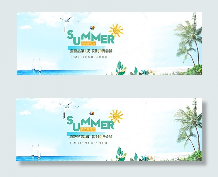 淘宝夏季新品促销