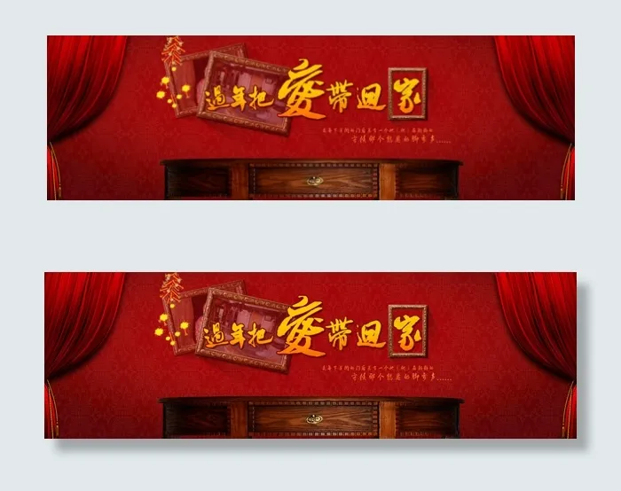 淘宝过年促销海报psd模版下载