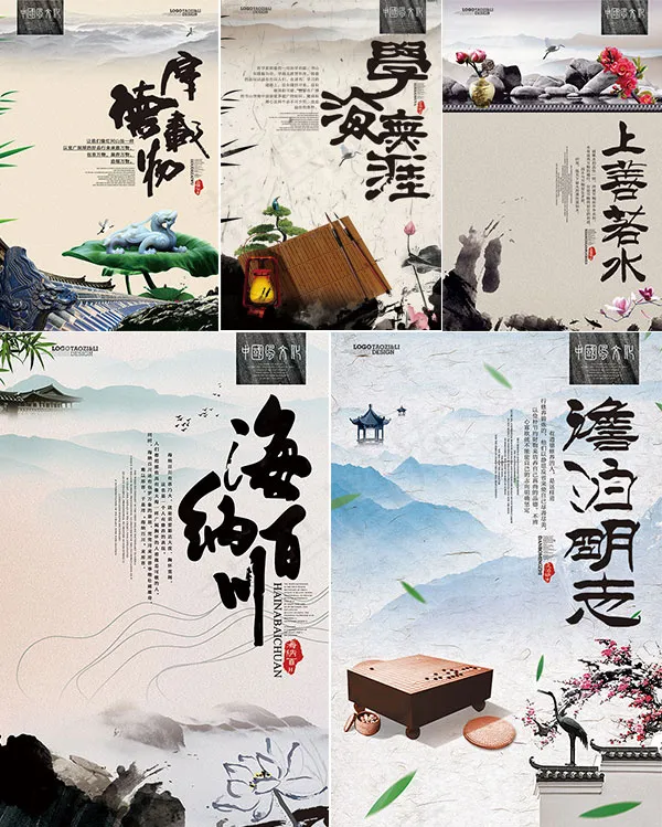 水墨校园文化