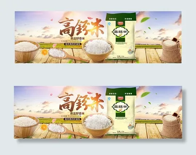 淘宝高钙米海报