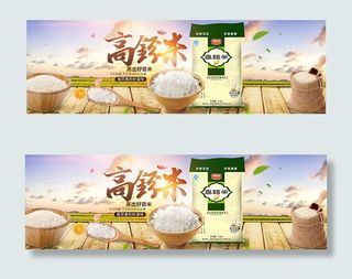 淘宝高钙米海报