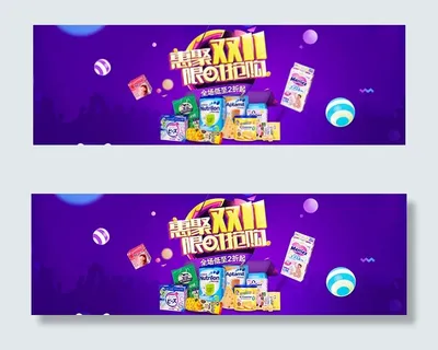 淘宝双十一母婴