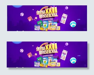 淘宝双十一母婴