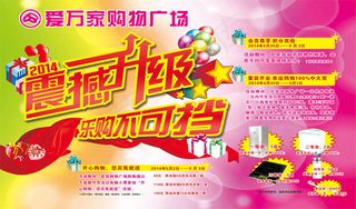 购物广场震撼升级