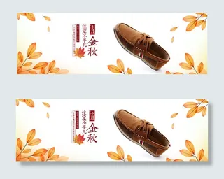 淘宝秋季男鞋海报