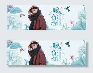 天猫女装暖冬海报