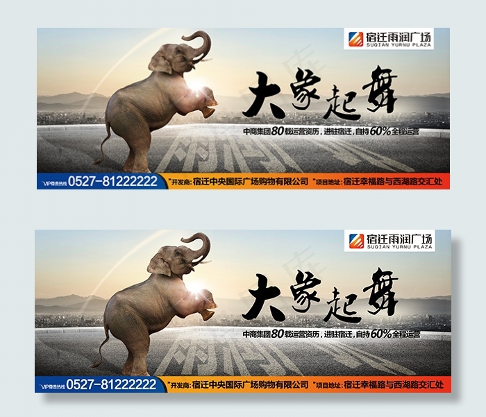 商场旺铺活动海报(3784X1480(DPI:300))psd模版下载