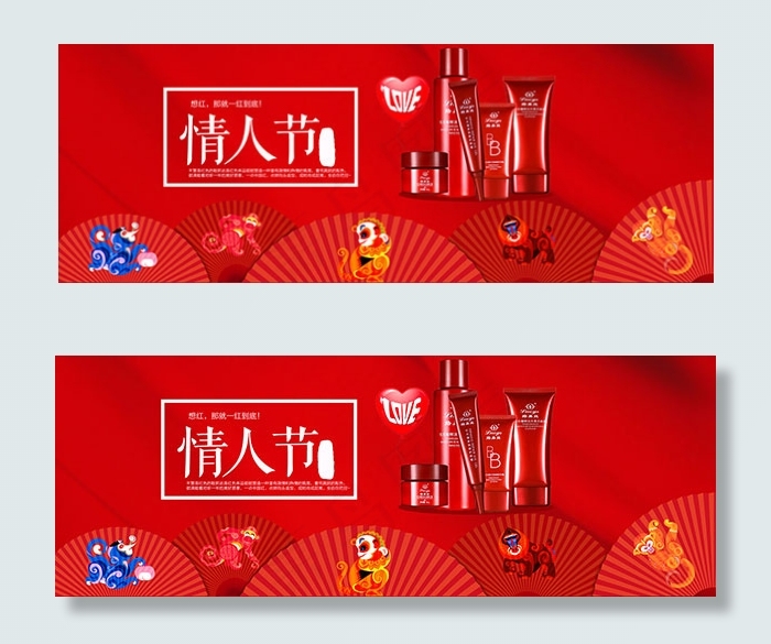 淘宝化妆品海报