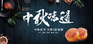 淘宝中秋月饼打折