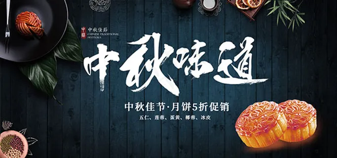 淘宝中秋月饼打折 淘宝中秋月饼打折