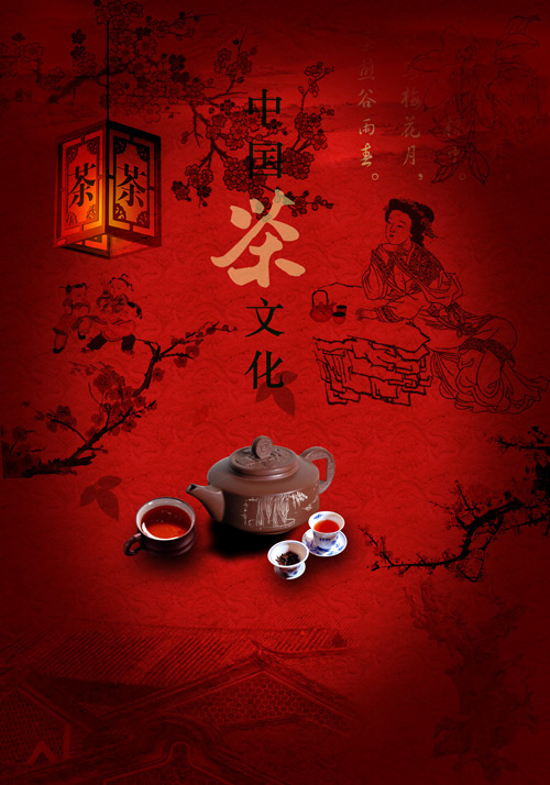古典中国茶文化(2894X4134(DPI:350))psd模版下载