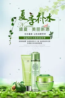 百雀羚夏季补水