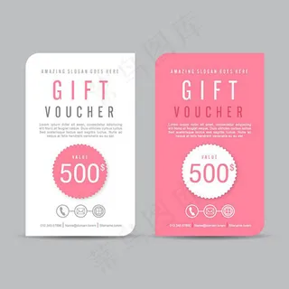 竖式粉色抵用券