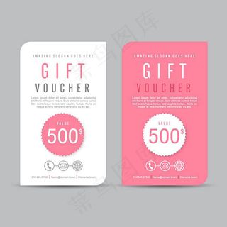 竖式粉色抵用券