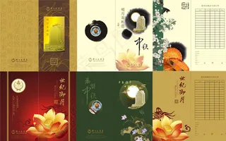 中秋月饼宣传画册