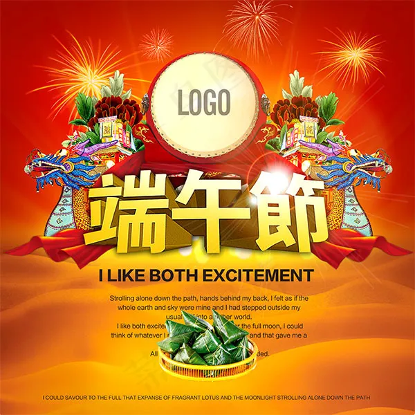 传统端午节海报(4666X4666(DPI:280))psd模版下载