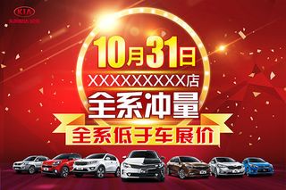 汽车元旦全系冲量