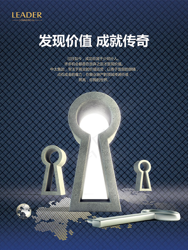 财富商业广告(2492X3319(DPI:300))psd模版下载