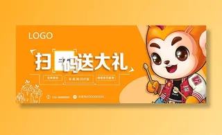 新电梯广告海报