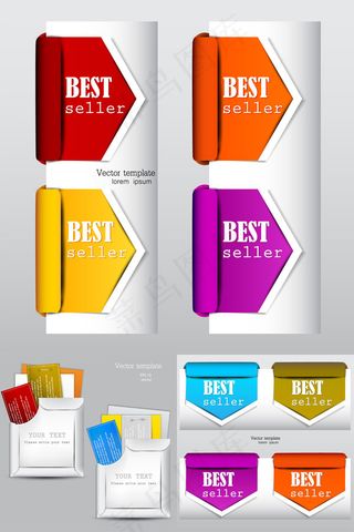 彩色标签矢量,免抠元素