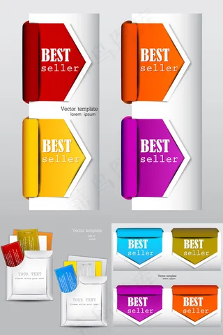 彩色标签矢量,免抠元素