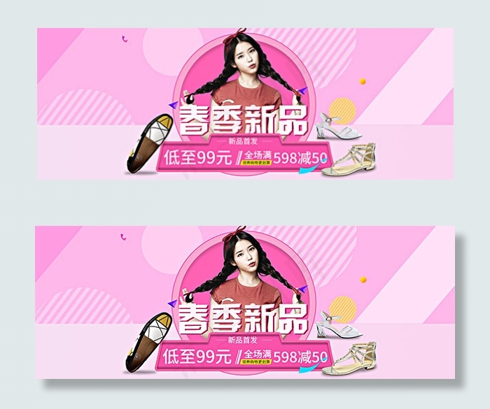 淘宝春季女鞋psd模版下载